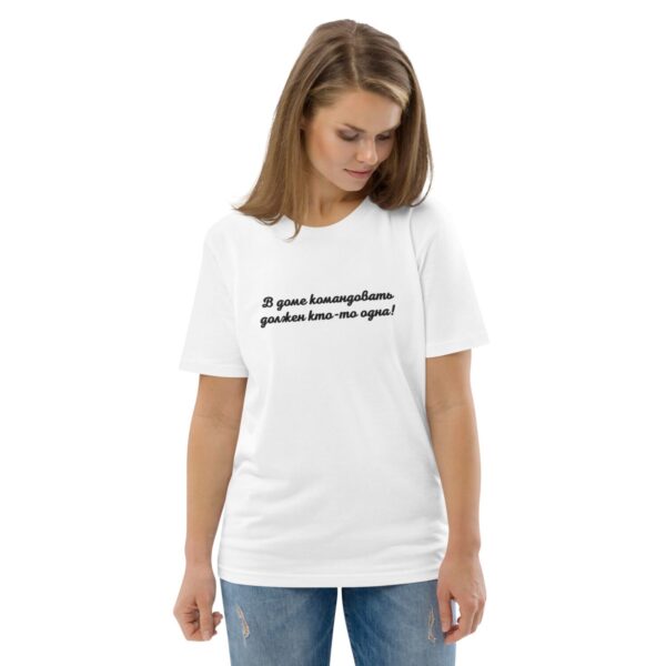 Женская футболка "В доме командовать должен кто-то одна"