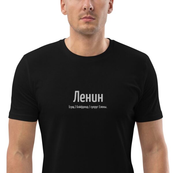 Именная футболка “Ленин” – Елена