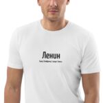 Именная футболка “Ленин” – Елена