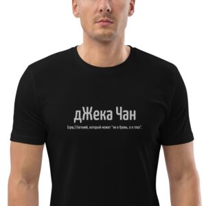 Именная футболка "дЖека Чан" - Евгений