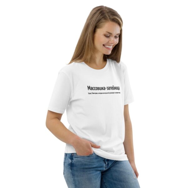 Именная футболка "Массовика-затейница" - Виктория