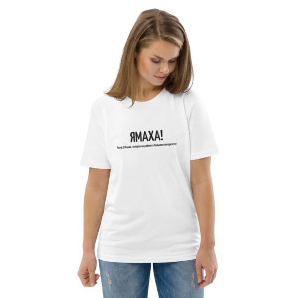 Именная футболка “ЯМАХА” – Мария