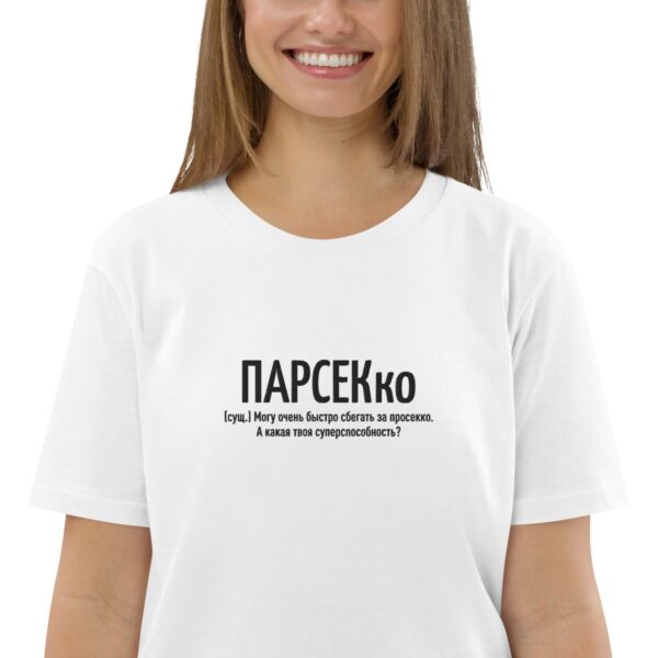 Прикольная футболка с вышивкой "ПАРСЕКко" - Просекко