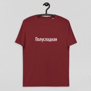 Футболка “Полусладкая"