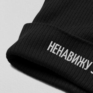 Шапка с вышивкой "Ненавижу зиму"