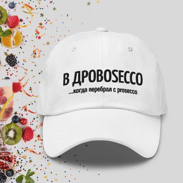 В дровоsecco — гламурная белая бейсболка с вышивкой