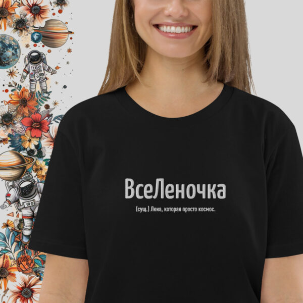 ВсеЛеночка — чёрная футболка с вышивкой