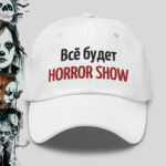 Всё будет HORROR SHOW — белая бейсболка с вышивкой