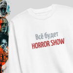 Все будет HORROR SHOW — злободневный свитшот с вышивкой