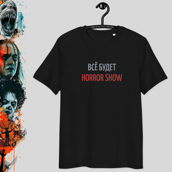 Все будет HORROR SHOW — злободневная чёрная футболка с вышивкой