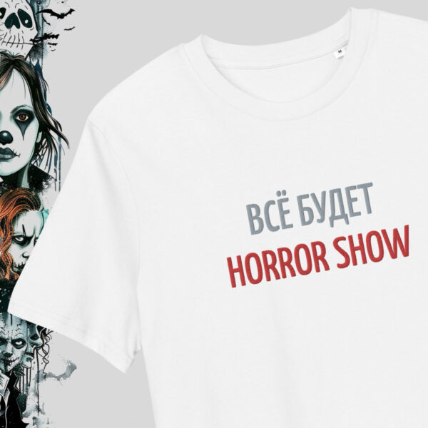 Все будет HORROR SHOW — злободневная белая футболка с вышивкой