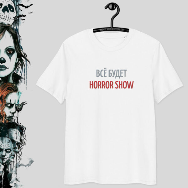 Все будет HORROR SHOW — злободневная белая футболка с вышивкой